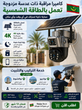 كاميرا مراقبة ذات عدسة مزدوجة عالية الدقة HD ، تعمل بطاقة شمسية